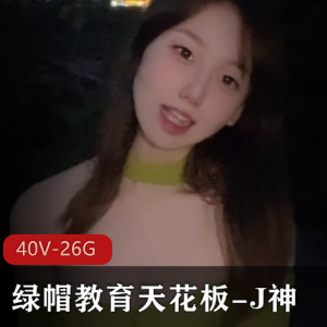 微博20W网红G奈女神-樱晚[ 7V 1.58G]