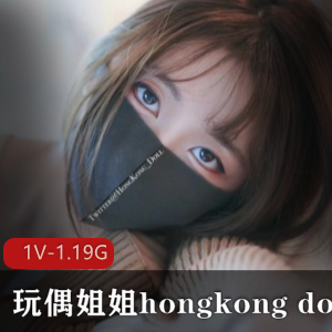 玩偶姐姐hongkong doll02兔女郎国语中字