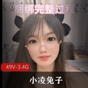 可御可萝的小凌兔子无T [49V-3.4G]