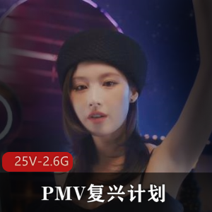 PMV复兴计划 多明佛的藏经阁10月 节选1 [25V-2.6G]