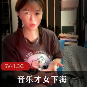 眼镜控反差婊2 [9V-3.5G]