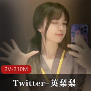 Twitter-英梨梨 [2V-210M]