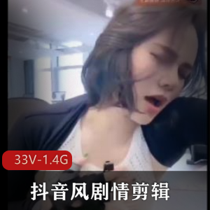 那些分手被曝光的女友们~ [20V-1.9G]