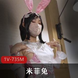 米菲兔cosplay-斗罗大陆小舞 [1V-735M]