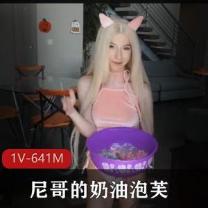 kenzie reeves-尼哥的奶油泡芙 [1V-641M]