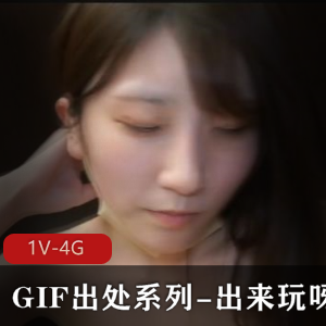 GIF求出处系列-5 [1V-7.2G]